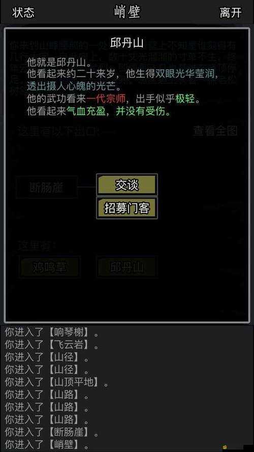 放置江湖游戲中橫木障礙的通過方法與技巧詳解指南