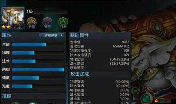 亂斗西游魑魅角色內(nèi)丹加點全面解析與高效提升攻略