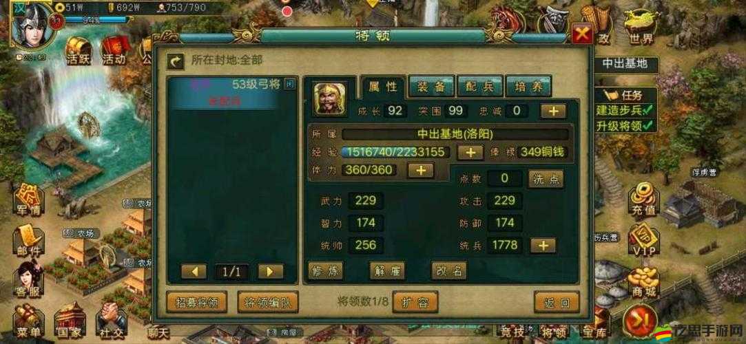 帝王三國游戲中如何有效派遣將領前往封地進行管理與發展策略