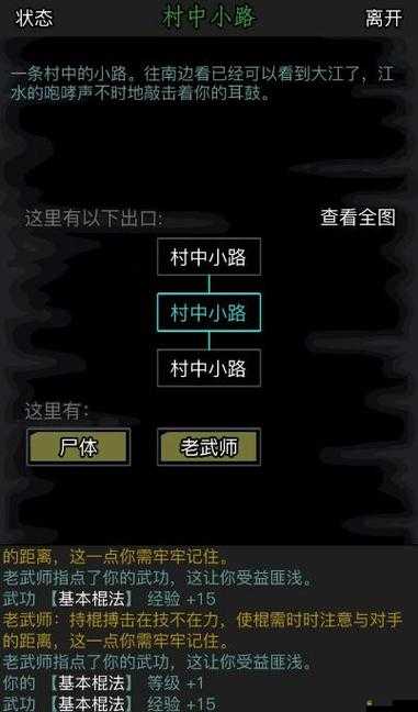 放置江湖全面解析古怪劍譜師門任務高效完成攻略