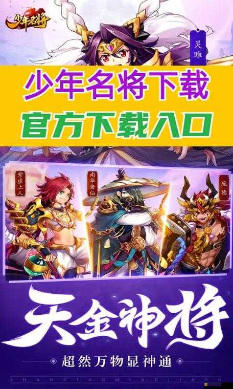 少年三國志深度解析，兵符與戰魂級別對武將實力及游戲競爭力的影響