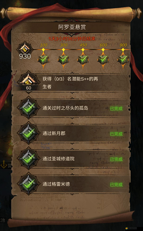 地下城堡3魂之詩弓手雕像全面攻略，探索、挑戰與獎勵詳解