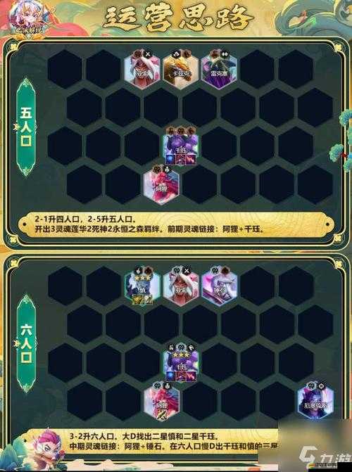 云頂之弈千鈺出裝全攻略，解鎖全能戰(zhàn)場(chǎng)精靈的制勝之道
