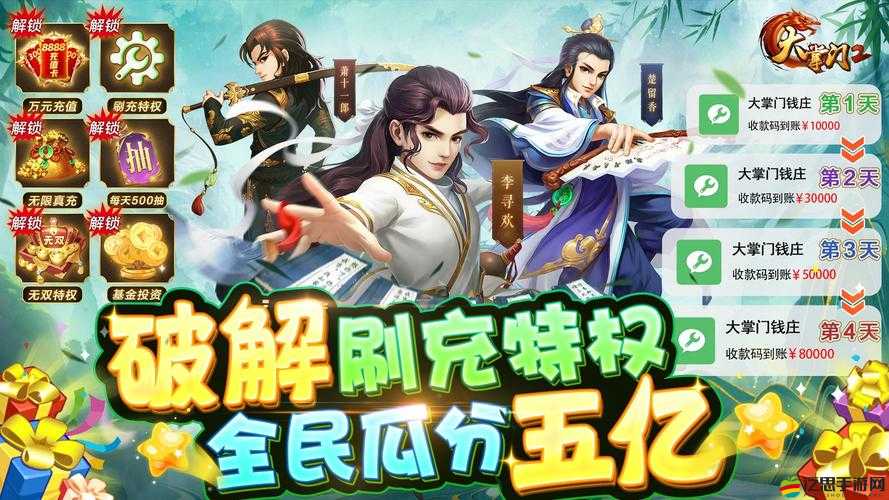 2025蛇年武俠新紀元，大掌門元寶獲取全攻略，助你解鎖財富之路