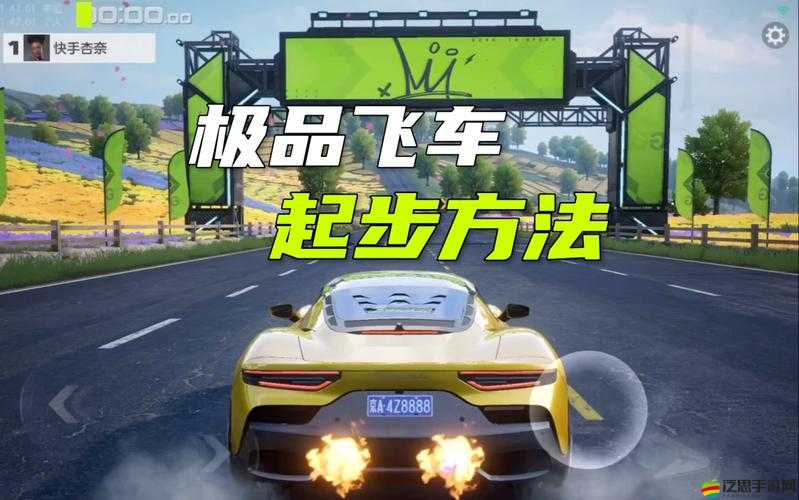 QQ飛車手游高手進階，掌握完美起步技巧，領跑賽道全程教程