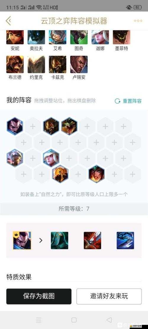 云頂之弈沙漠刺客陣容，切割戰場的利刃，以靈活與爆發制勝