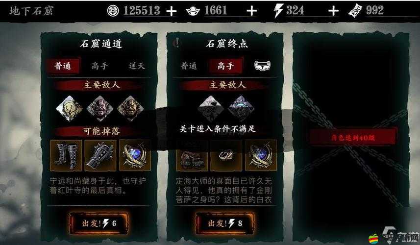 影之刃3熾刃50級高效心法搭配策略與推薦指南
