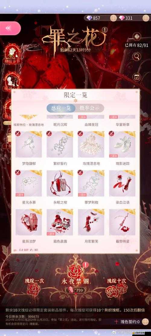 忘仙羽煉符高效獲取全攻略，助你解鎖翅膀強化功能開啟新篇章