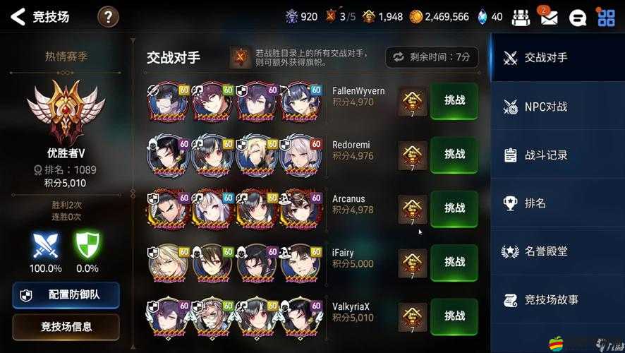 第七史詩新手玩家必備，高效刷圖陣容搭配與推薦指南