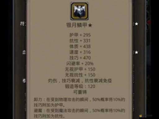 地下城堡2游戲攻略，詳解圖9中如何獲取強力紅槍武器的方法