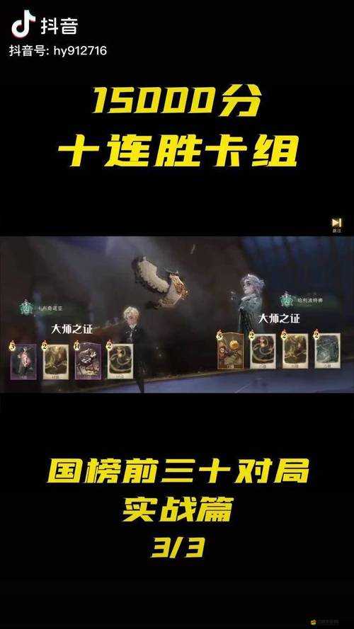 哈利波特魔法覺醒，深入剖析大神級玩家的頂尖卡組配置