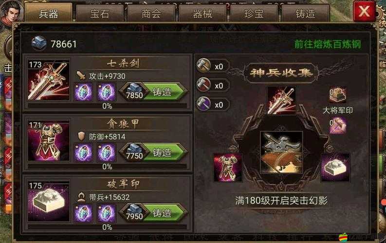 攻城掠地游戲中小框裝備的全面深度解析與策略指導