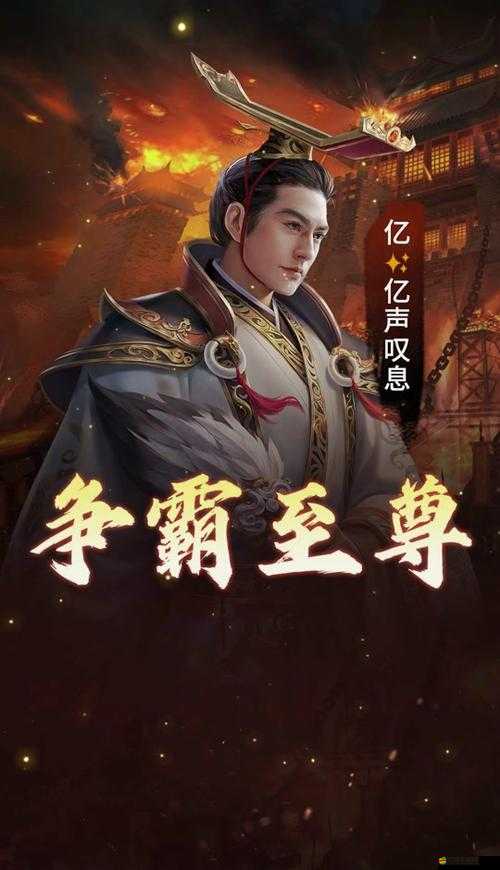 2025年蛇年新春，攻城掠地中武將戰袍下展現非凡風采與智慧