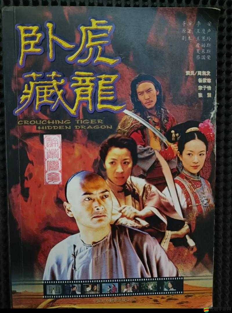 揭秘臥虎藏龍游戲中鮮為人知的十大隱藏任務及其攻略