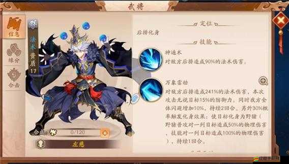 少年三國志2深度攻略，全面解析左慈的培養方法與技巧