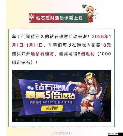 QQ飛車游戲鉆石購車指南，詳解如何利用鉆石購買高級車輛提升游戲體驗