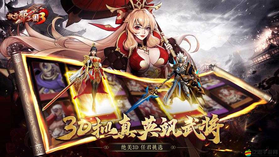 放開那三國3游戲指南，詳細步驟教你如何購買并搭配個性時裝
