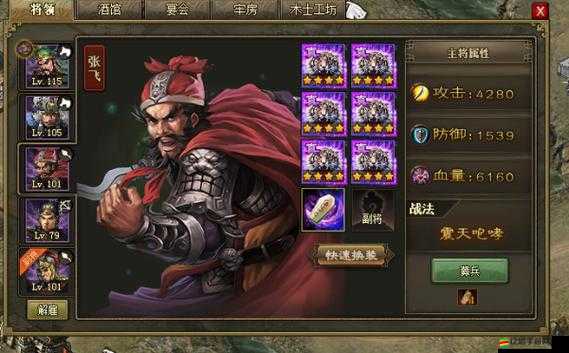 攻城掠地張飛副本深度解析，挑戰操作技巧、戰略眼光與團隊協作的全方位攻略