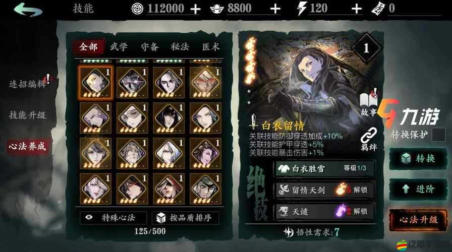 影之刃游戲中組合實驗體心法搭配與效果深度全面解析