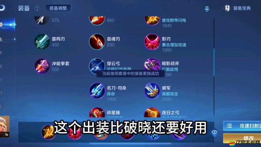 亂斗西游后羿出裝深度解析，終極攻略助你打造無敵射手傳奇