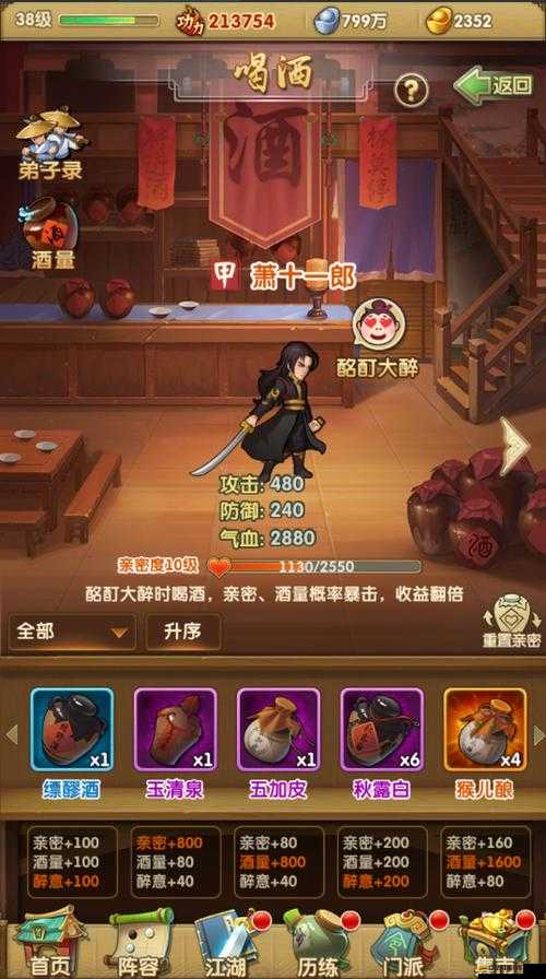 大掌門2游戲中連續十連抽10次所能獲得的獎勵詳解