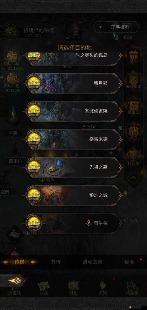 地下城堡3游戲賬號(hào)注銷流程詳解，如何安全有效地注銷您的賬號(hào)