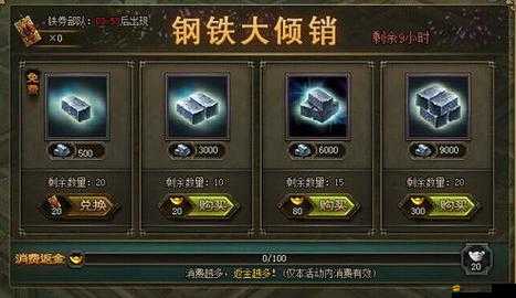 攻城掠地游戲中隕鐵鏈的詳細使用方法與策略解析