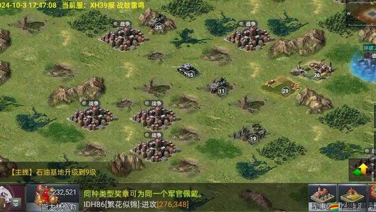 二戰風云1策略游戲深度攻略，如何有效提升軍銜以解鎖更多功能與高級兵種