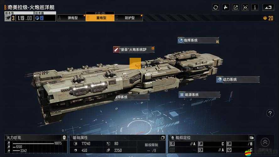 無盡的拉格朗日ST59級防御戰列巡洋艦強度及模塊搭配全面分析