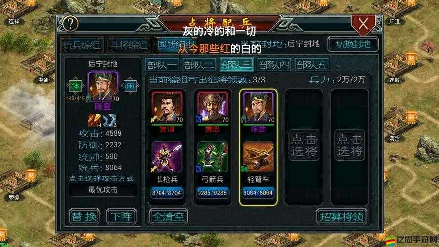 帝王三國中哪些活躍任務最具價值及效益分析詳解