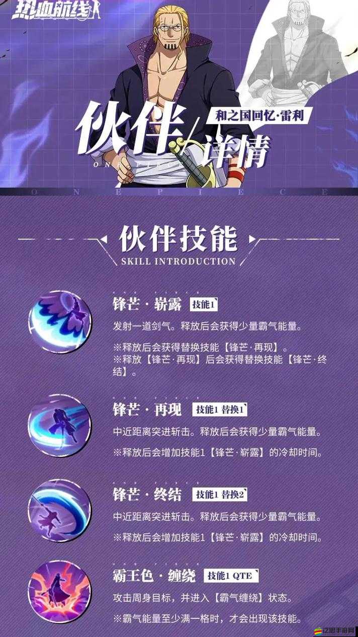 航海王熱血航線，全面解析隨機事件觸發條件與技巧攻略