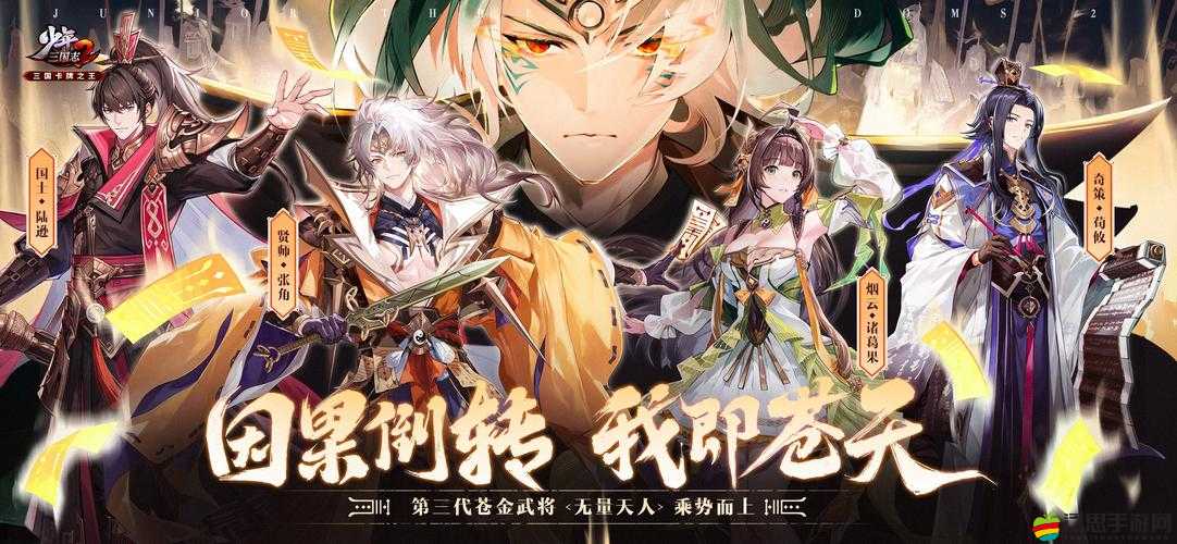 少年三國志2游戲攻略，全面解析如何高效獲取犬夜叉銀幣