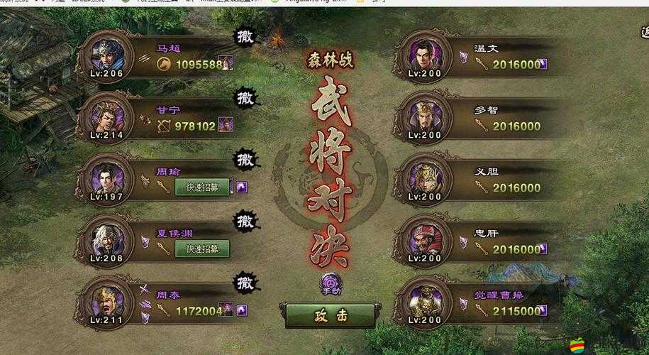 攻城掠地游戲中達到120級并研發招募副將科技以招募第五個武將的方法