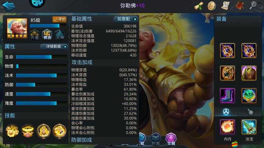 亂斗西游深度攻略，妙法天師角色玩法技巧與策略解析
