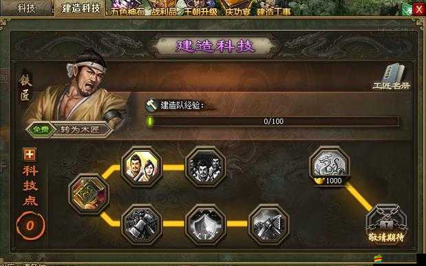 攻城掠地游戲中玩家應該如何選擇購買最優技能石的策略分析