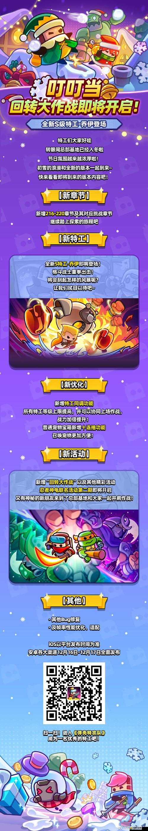 彈殼特攻隊第四關通關秘籍，綜合運用地形、武器、技能與團隊協作策略詳解