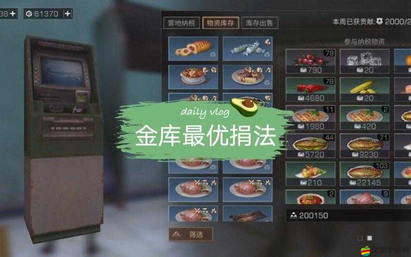 明日之后游戲攻略，詳解如何正確放置金庫入口以提升安全性與便捷性