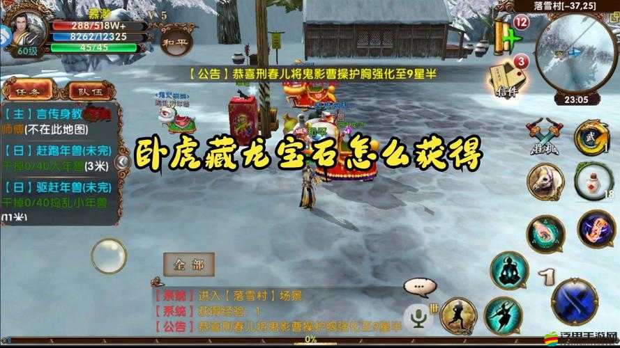 臥虎藏龍游戲攻略，全面掌握開啟與鑲嵌寶石的技巧與方法