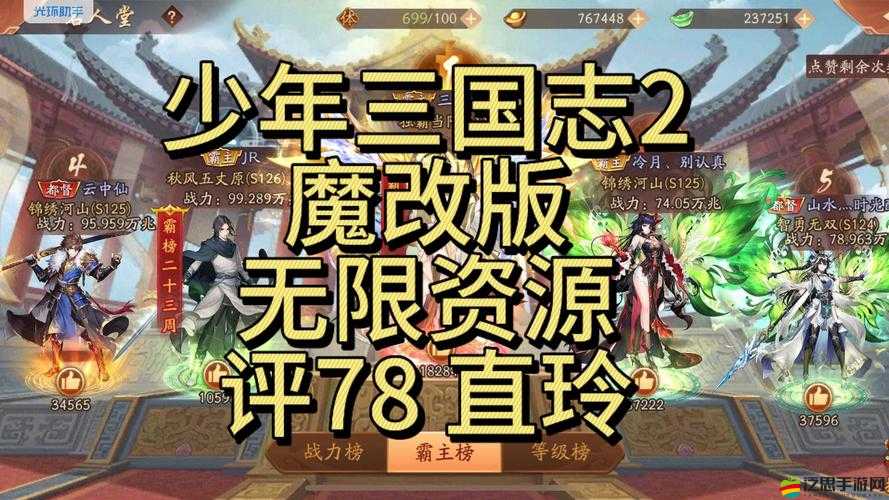 少年三國志VIP專屬福利全面曝光，海量驚喜活動精彩紛呈不容錯過！