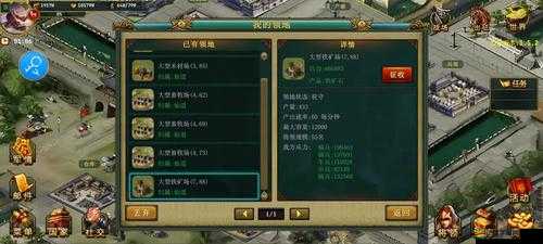 帝王三國全面玩法深度教學解析，策略布局與征戰技巧詳解