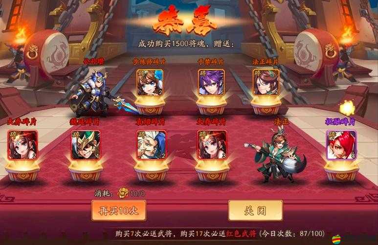 少年三國志游戲中三階神兵獲取途徑與策略全面解析
