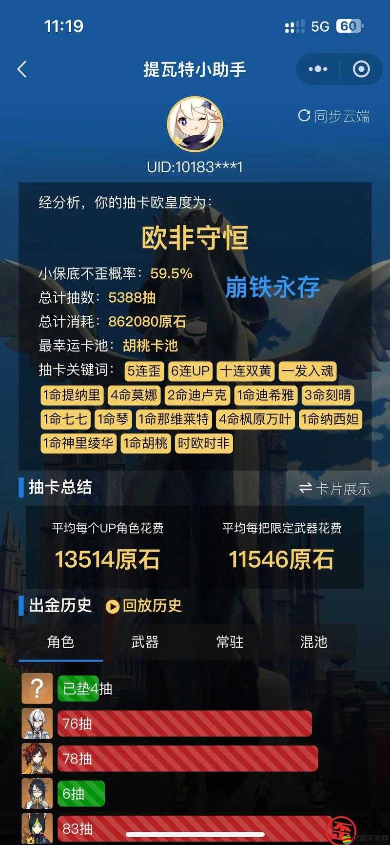 星穹鐵道新手必看，全面解析抽卡策略與角色搭配指南