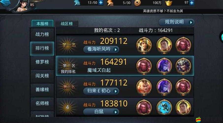 亂斗西游2深度解析，夸父內(nèi)丹最優(yōu)選擇，揭秘戰(zhàn)神終極奧義之路