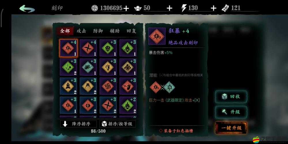 影之刃3元寶的多種用途及重要性全面解析與指南