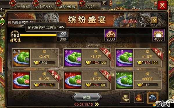 攻城掠地游戲中犒賞禮盒內(nèi)含物品全面解析與介紹
