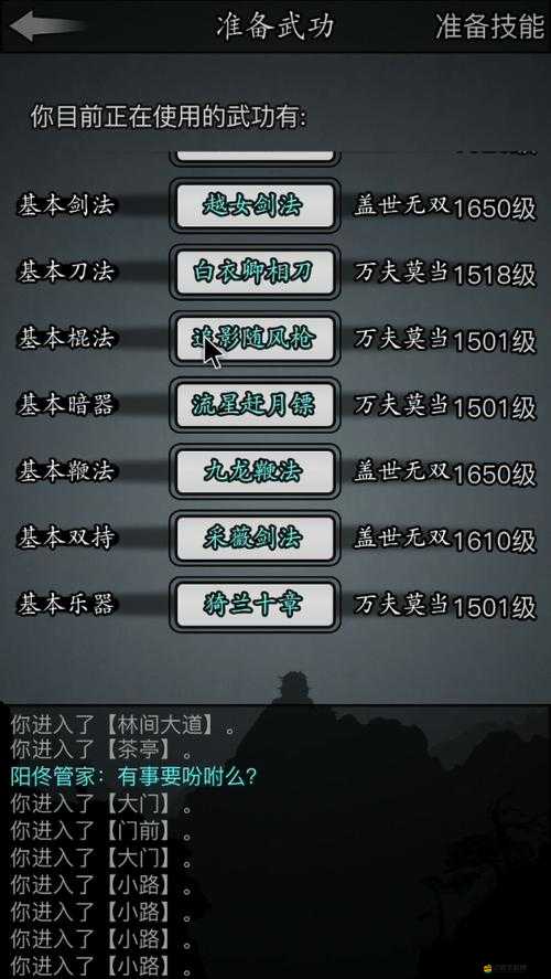 放置江湖深度鍛造攻略，任務流程、技巧與要點全面解析
