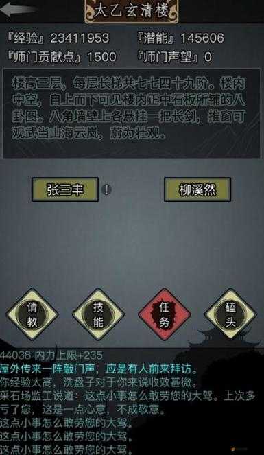 放置江湖散人玩家必備，全面解析武功選擇與修煉攻略
