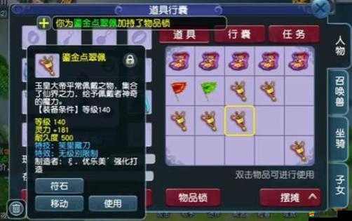 夢(mèng)幻西游畫(huà)魂合寵技巧全面剖析，助你打造極品寵物的深度指南