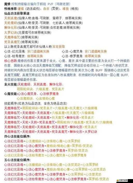 凡人修仙傳人界篇全面解析，高效快速升級攻略與技巧指南