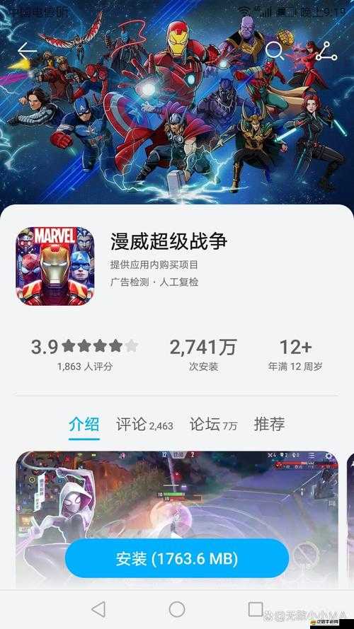 漫威超級(jí)戰(zhàn)爭(zhēng)深度氪金攻略，高效花費(fèi)策略與必知建議詳解